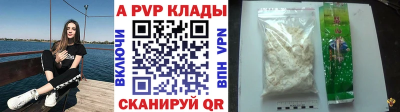 Купить  Заводоуковск  A PVP кристаллы 