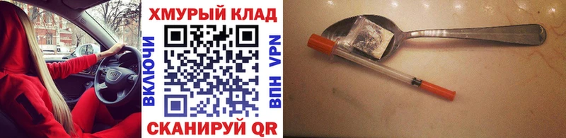 Героин Heroin Купить где Заводоуковск