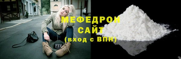 мяу мяу кристалл Зеленодольск