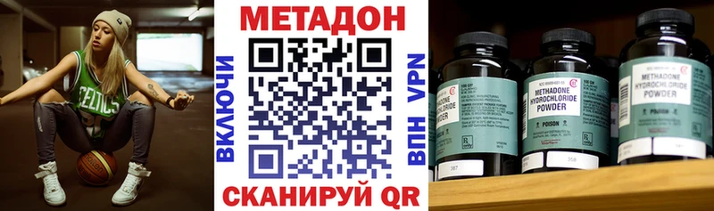 Купить  Заводоуковск  МЕТАДОН VHQ 